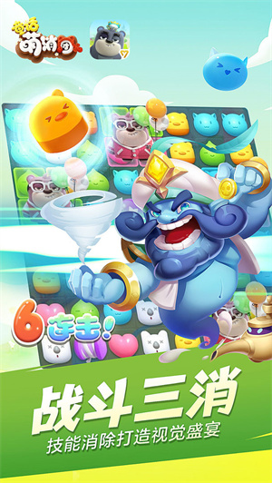 童话萌消团安卓 v1.0.11 免费版图3