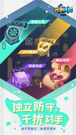 元素精灵游戏 v1.0 安卓版图1