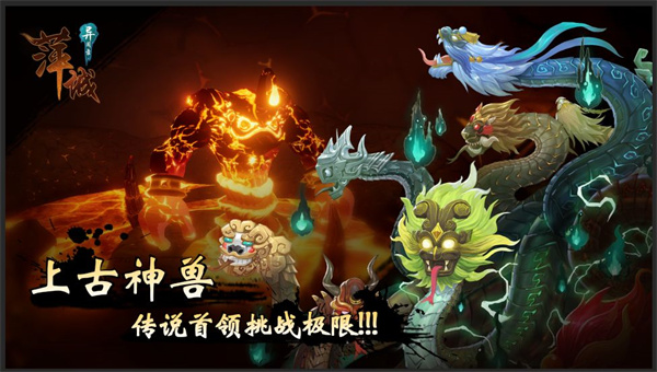 萍城异闻录 v10.7 安卓最新版图1