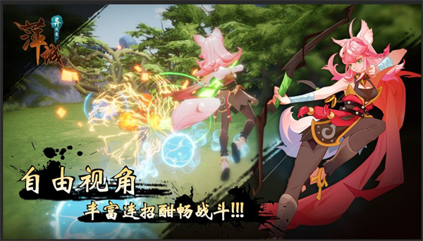 萍城异闻录 v10.7 安卓最新版图2