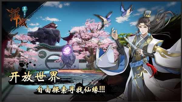 萍城异闻录 v10.7 安卓最新版图3