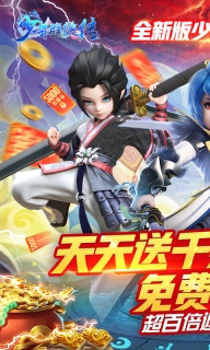 少年群侠传BT版图2