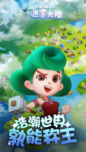 迷雾大陆 v0.21 安卓国际版图1