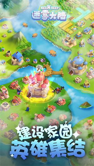 迷雾大陆 v0.21 安卓国际版图3