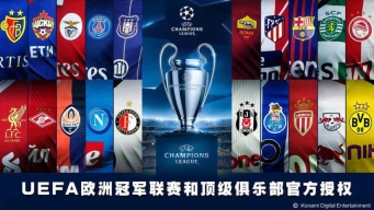 实况足球2020欧洲杯5.1修正版图1