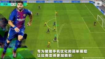 实况足球2020欧洲杯5.1修正版图2