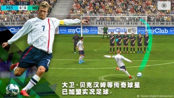 实况足球2020欧洲杯5.1修正版图4