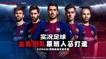实况足球2020欧洲杯5.1修正版图5