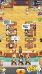 我的饭店安装 v1.8 最新版图1