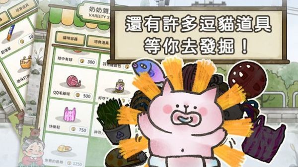 猫箱物语免费版图1
