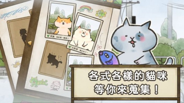 猫箱物语免费版图2