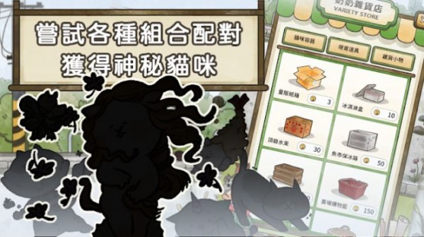 猫箱物语免费版图3