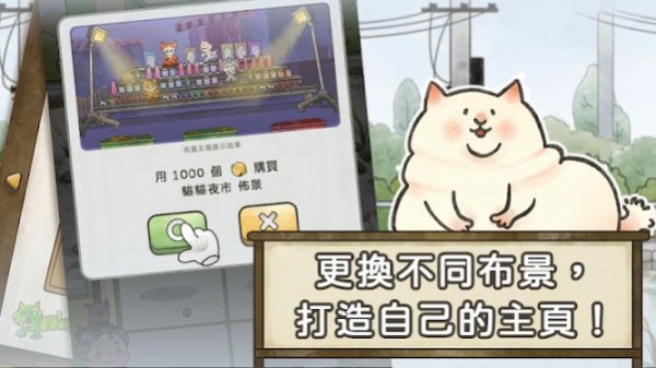 猫箱物语免费版图4