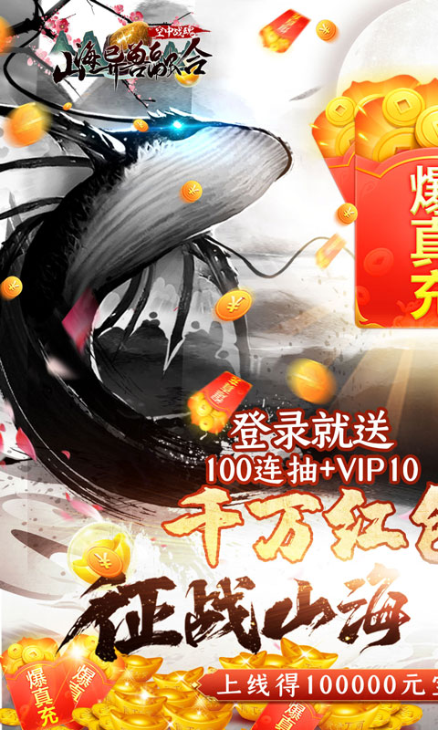 空中战魂 V4.2.2 安卓版图3