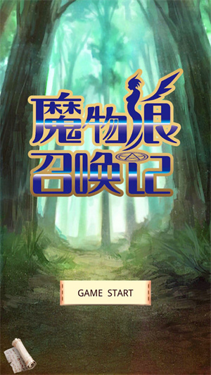 魔物娘召唤记 v1.3.2 无限召唤书版图2