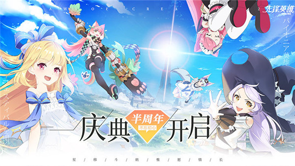 先锋英雄 v5.0.81 安卓版图4