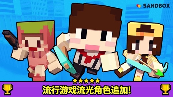 射击大乱斗免费版图1