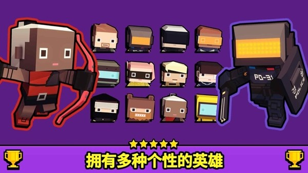 射击大乱斗免费版图3