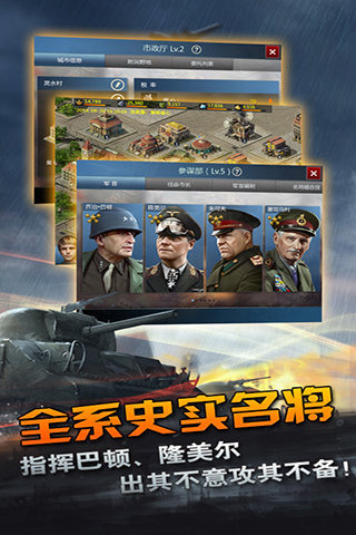 二战风云小七版图3