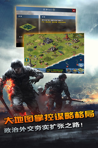 二战风云小七版图4