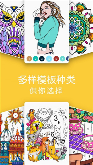 Paintly v2.3.5 安卓版图1