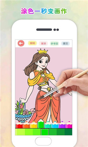 涂色花园 v2.12 安卓版图1