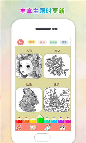 涂色花园 v2.12 安卓版图2
