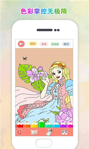 涂色花园 v2.12 安卓版图3