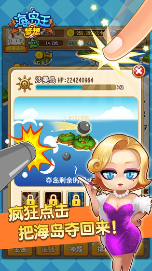 梦想海岛王 v1.0.3 安卓版图2