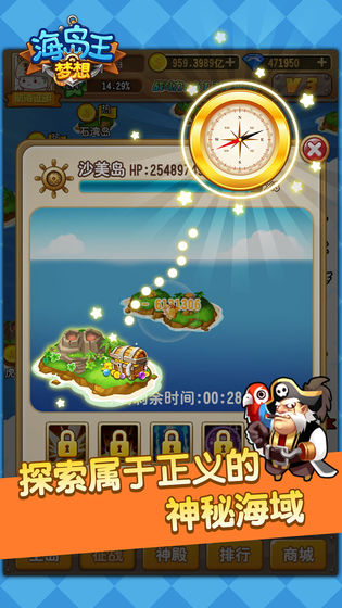 梦想海岛王 v1.0.3 安卓版图5