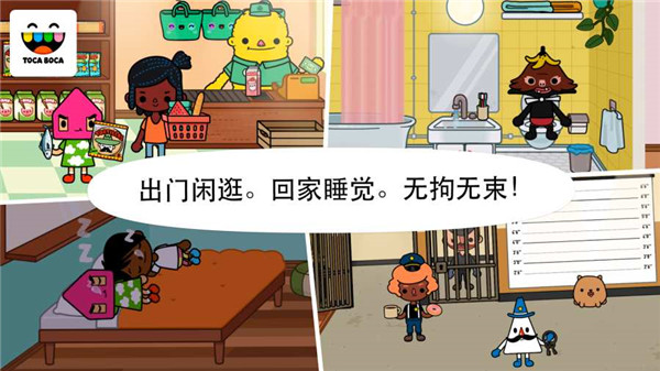 托卡小镇世界 v1.0 最新版图1