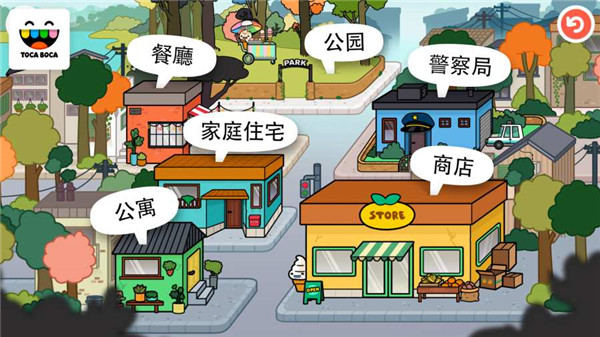 托卡小镇世界 v1.0 最新版图3