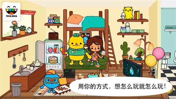 托卡小镇世界 v1.0 最新版图4