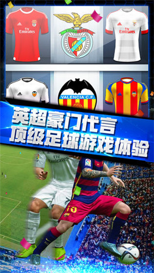 梦幻冠军足球2020免费版图1