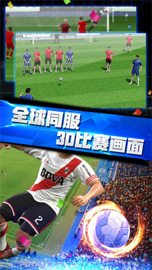 梦幻冠军足球2020免费版图2