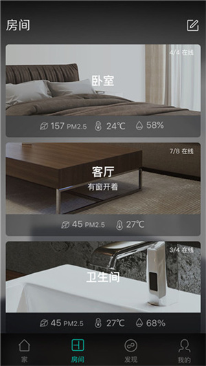 阿里智能家居 v3.9.5 安卓版