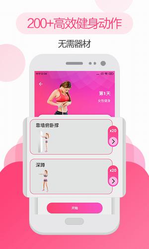 私人健身教练 v6.2.0131 安卓版