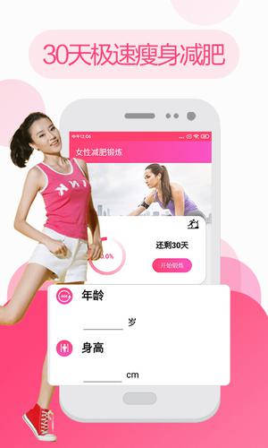 私人健身教练 v6.2.0131 安卓版