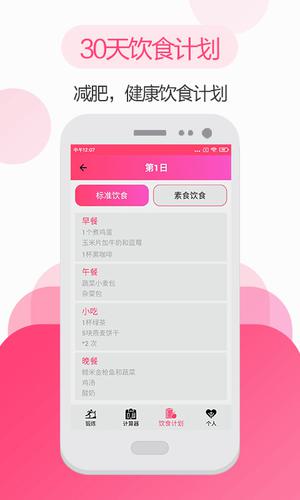 私人健身教练 v6.2.0131 安卓版