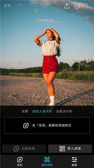 泼辣修图已付费版