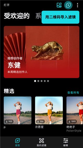 泼辣修图已付费版