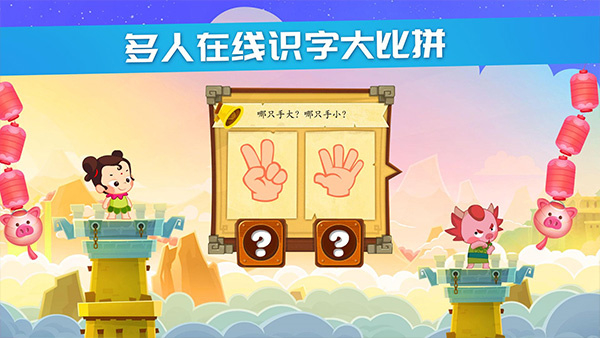 星娃娃识字免费版