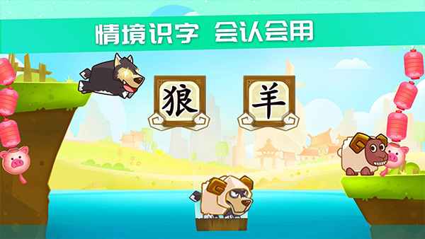 星娃娃识字免费版