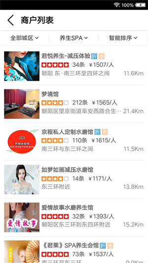 都市体验最新 v23.0.39 安卓版