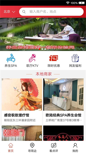 都市体验最新 v23.0.39 安卓版