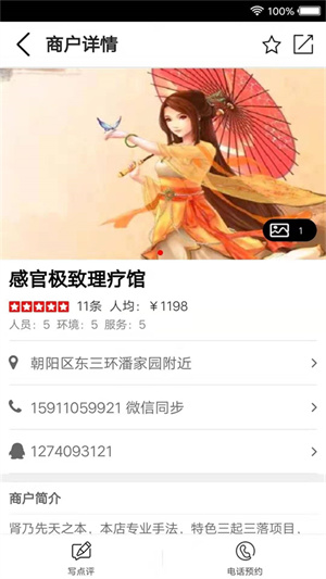 都市体验最新 v23.0.39 安卓版