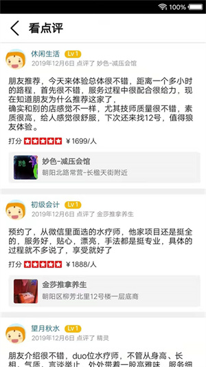 都市体验最新 v23.0.39 安卓版