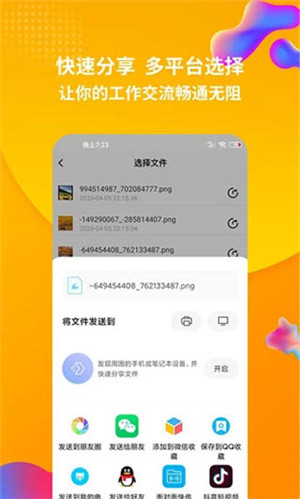 RAR解压缩软件手机版