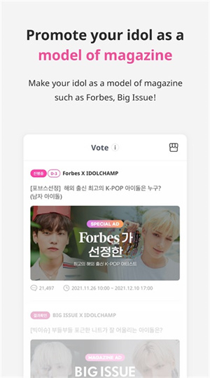 IDOLCHAMP2025最新版