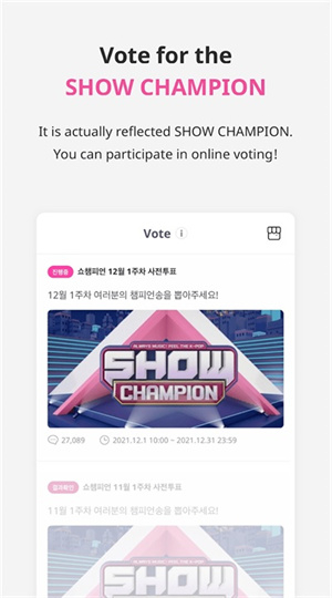 IDOLCHAMP2025最新版